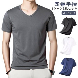 3枚セット 無地 男性用 大きいサイズ 下着 半袖tシャツ シンプル Vネック インナー 大人 アンダーシャツ 肌着 男性 メンズ 半袖 紳士服 薄手 涼しい 白 インナーシャツ