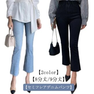 ブーツカット デニム 九分丈 レディース デニムパンツ ジーンズ パンツ カットオフ 黒 ベルボトム 細身 ストレッチ セミフレア 細見え 薄手 八分丈 アンクル丈 脚長 フレアパンツ クロップド丈