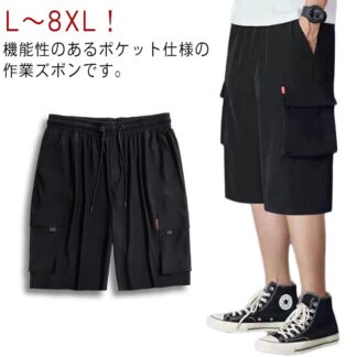 L～8XL 夏 ハーフパンツ ウエストゴム メンズ カーゴパンツ 冷感パンツ 大きいサイズ ゆったり 半ズボン 伸縮性 ストレッチ 薄手 涼しい 作業着 カジュアルパンツ 6ポケット スリム 無