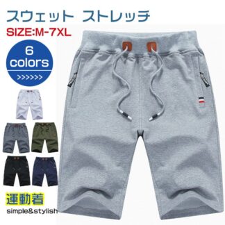 ジョガーパンツ メンズ スポーツ クロップドパンツ ショート丈 パンツ スウェットパンツ ハーフパンツ スウェット ストレッチ ５分丈 サマー 半ズボン 無地 ボトムス ジャージ ウエスト