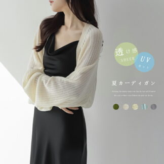 ドルマン カーディガン 夏 uvカット 薄手 ボレロカーディガン 羽織もの レディース ドルマンスリーブ 夏カーディガン サマーカーデガン 長袖 ライトアウター 体型カバー サマーカーデ アウター