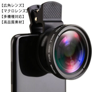 スマホ用広角レンズ スマホ用カメラレンズ 歪み無し 0.6倍広角レンズ マクロレンズ クリップ式 簡単装着 多機種対応 携帯レンズ