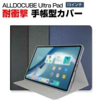 ALLDOCUBE Ultra Pad 13インチ 手帳型 TPU+PUレザー ケース おしゃれ CASE 持ちやすい 汚れ防止 スタンド機能 かっこいい 高級感があふれ カッコいい ブック型