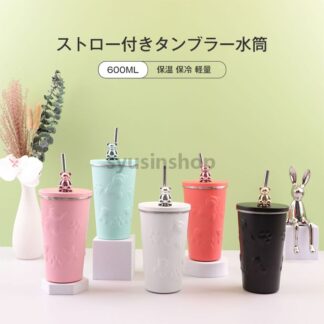 タンブラー 水筒 ストロー 蓋付き クマ ストロー付き 600ml 保温 保冷 伸縮ストロー付 かわいい