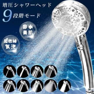2026新モデル シャワーヘッド 水圧 強い 節水 おうちで簡単SPA体験 頭皮ケア 毛穴汚れ除去 肌にやさしい 抗菌フィルター付 マイクロナノバブル 節水90% 塩素除去 マ 高水圧