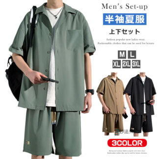 開襟シャツ メンズ 上下セット 半袖 セットアップ 夏 無地 半袖シャツ ハーフパンツ 涼しい ロールアップ 大きいサイズ ゆったり シンプル ルームウェア 夏服 メンズフ カジュアル