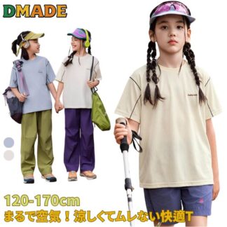 速乾 Tシャツ キッズ ベージュ ブルー アウトドア スポーツ 半袖 カットソー 吸汗 ドライ 接触冷感 涼感 通気性 超軽量 極薄 部屋着 ルームウェア バックプリント こども 子供服 ジュ