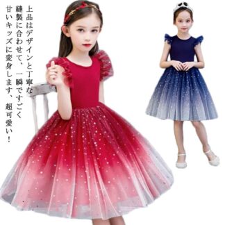 キッズ ドレス ふんわり キラキラ 子供 星柄 ノースリーブ 女の子 ロングワンピース 子供服 150cm 100cm 礼服 ピアノ 発表会 卒業式 110cm 120cm 130c 子ども服