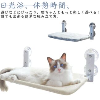ハンモック 吸盤ハンモック 強力吸盤 キャットステップ キャット 吸盤 ベッド 猫用ベッド 夏用 ねこ 組み立て簡単 オールシーズン か 猫