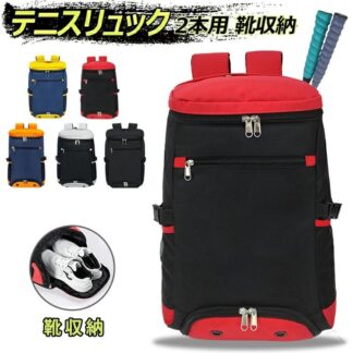 大容 ジム トートバッグ ハンドバッグ ショルダーバッグ リュック バックパック バドミントン テニス 男女兼用 2本用 バッグ