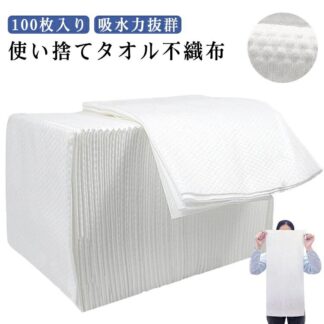 柔らか 使い捨てタオル 100枚入り 大判 不織布 ボディタオル 水拭き 洗顔 スポーツ 吸水性 厚手 旅行用 汗拭き