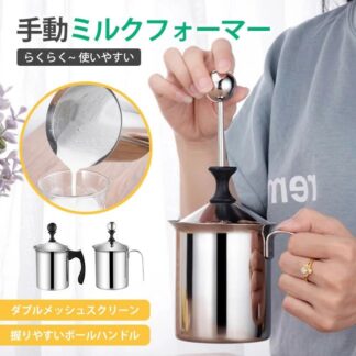 泡立て器 クレマイージー クレマメーカー 手動式 ミルク泡立て器 カフェラテ カプチーノ 食洗機対応 手動ミルク泡立て器 手動ミルク泡だて器 手動泡立て器 手作り料理 ハンドミキサー 小