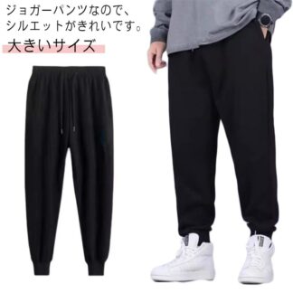 ジョガーパンツ 大きいサイズ メンズ スウェットパンツ ジャージ パンツ 下 イージーパンツ スポーツ ウエストゴム 長ズボン 細身 スリム スキニー ボトムス 春 秋 ボトム