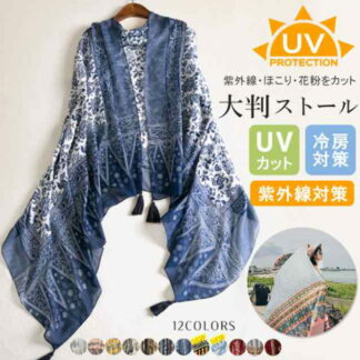 ストール UVカット 熱中症対策 紫外線対策 日焼け防止 エアコン対策 接触冷感 大判 夏 薄手 無地 uv 紫外線カット 春夏 レディース ガーゼタッチ イエロー マフラー ショール スカ