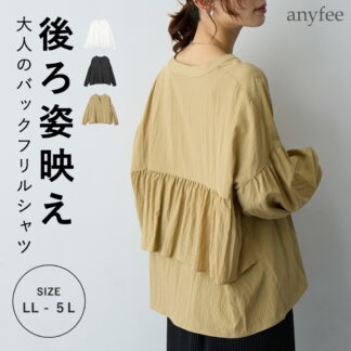 バックデザインティアードフリルブラウス  エニフィー 大きいサイズ プラスサイズ レディース LL 3L 4L ぽっちゃり ゆったり 体型カバー 5L