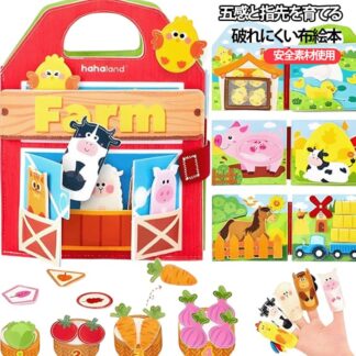 おもちゃ ストーリー付き 布おもちゃ ソフトブック 知育玩具 破れない布絵本 指先 布絵本 農場モチーフ 学習 幼児向け ビジーボード アニマル 教育 五感を育む知育おもちゃ モン