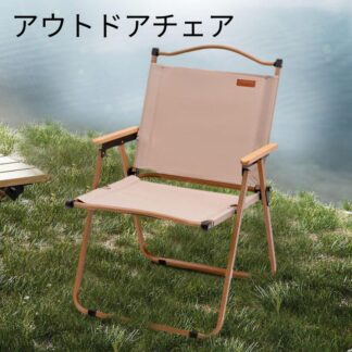 アウトドアーズ 撥水ローチェア 軽量 おしゃれ 安い キャンプチェア 折りたたみ キャンプ 椅子 イス 折り畳み チェア ロータイプ コンパクト
