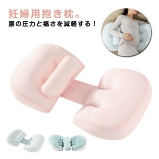 妊婦枕 マタニティ 授乳クッション 横向き寝 体位変換 腰サポート 洗える リラックス 出産祝い ギフト 快適