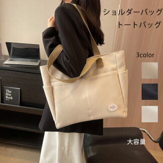 ショルダーバッグ 大容量 大きめ トートバッグ レディース メンズ ファスナー付き A4 オックスフォード 布 軽いキャンバス 無地 カジュアル 横型 ポケット付き 旅行 30代 40代 ママ