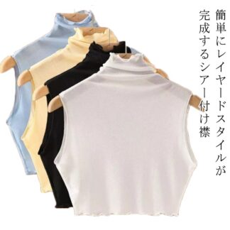 薄手 ハイネック カットソー フリルネック インナー 重ね着 つけえり シースルー ノースリーブカットソー シアー レイヤード つけ襟 レディース 春 タートルネック レ 付け襟