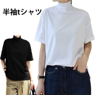 春 ハイネック 秋 カットソー トップス インナーシャツ レディース 半袖tシャツ 半袖 タートルネック 半袖シャツ ゴルフ 夏 Tシャツ 薄手 フィット 大きいサイズ おしゃれ シ 無地