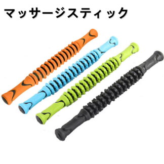 筋膜ローラー マッサージスティック 筋膜リリース 筋膜 ほぐし ふくらはぎ 筋肉 棒 ローラー ストレッチ 肩甲骨 セルライト 筋肉痛 リハビリ