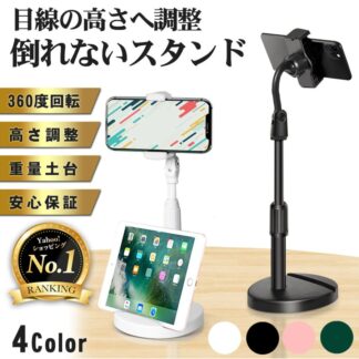 スマホスタンド 卓上 アーム 寝ながら 2台 三脚 スマホホルダー タブレット スタンド ライブ配信 高さ調整 角度調整 自撮り 撮影