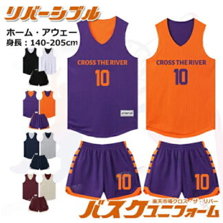 バスケットボール ユニフォーム オーダー 上下セット ジュニア 成人 145-205cm 4カラー リバーシブル 吸汗速乾 名入れ 個人 チーム バスケットユニホーム 部活 バスケットボール部 団体