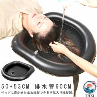 洗髪台 介護 空気注入式洗髪器 洗髪器 寝たまま 補助 ヘアウォッシュトレイ 洗髪 シャンプー台 エアークッション ポータブルシャンプーボウル ケリーパット 介護用品 折 モバイル洗髪ステーショ