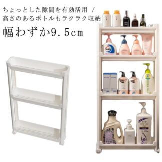 隙間収納 スリムワゴン スリム収納 洗面所 キッチンすき間収納 ラック すきま収納 キッチンすき間収納ラック 10cm キッチンワゴン 3段 4段 キッチン隙間収納 隙間ラック