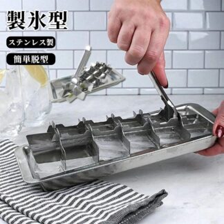 ミルク、ドリンク、冷たい飲み物用のハンドル アイスキューブメーカー ステンレス製 製氷機 レバー式アイストレイ 製氷皿 製氷型