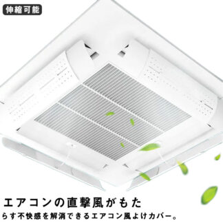 1個入 エアコン風よけ 風除け 風向き調整 冷房病 対策 エアコンルーバー 暖房 冷房 クーラー 節電 業務用 直撃風 軽量 オフィス 店舗 伸縮可能 180度調整 事務所