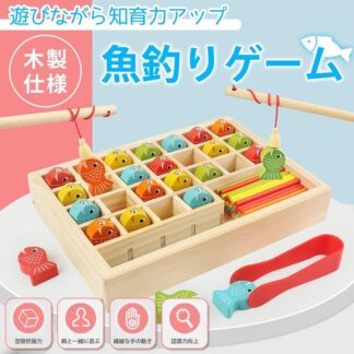 魚釣りゲーム おもちゃ モンテッソーリ 計算 数字 知育玩具 手先訓練 かず