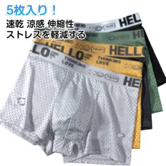 ボクサーパンツメンズセット5枚セットメッシュ接触冷感軽い夏涼感ボクサーパンツムレにくいメッシュ吸水速乾快適蒸れない通気性メンズアンダーウェアドライストレッチメンズインナー下着男性プレゼント