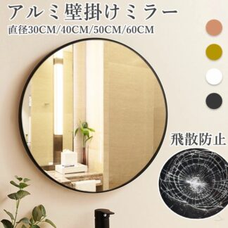 鏡 壁掛け 壁に傷つかない どこでも貼れる 全4色 ウォールミラー ミラー 壁貼り 軽量 割れない 安全 軽い 簡単取り付け 粘着テープ おしゃれ コンパクト 浴室 洗面所 寝室 収納 トイ 玄関