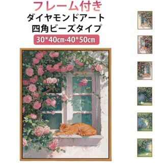 ダイヤモンドアート 四角ビーズ 初心者 上級者 ダイアモンドビーズアート 猫 ねこ ネコちゃん かわいい ダイヤモンドペインティング スクエア 四角 ビーズ セット 絵画キット ハンドメイド キット