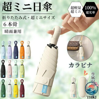 レディース 日傘 UVカット 遮光 長傘 晴雨兼用 紫外線対策 撥水 軽量 高密度防水生地 かわいい 丈夫 プレゼント 手開き おしゃれ ギフト 持ち手 6本骨 母 日焼け対策 持ち 大人
