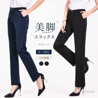 オフィス 美脚 ビジネスパンツ スラックス 脚長 レディース パンツ 細身 ストレート ロングパンツ 着痩せ 体型カバー 秋 OL 通勤 スーツ 洗える カジュアル 大きいサイズ ス 無地