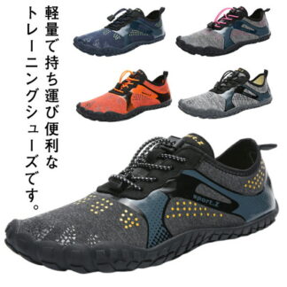 トレーニングシューズ メンズ スポーツシューズ フィットネス ランニングシューズ 超軽量 地下足袋 ジム レディース フィットネスシューズ 通気 筋トレ ウォーキング ベアフットシューズ 運動