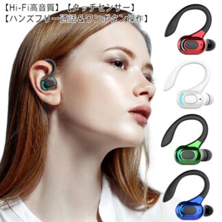 片耳 耳掛け型 ワイヤレスイヤホン Bluetooth スポーツ 自動ペアリング iPhone＆Android対応 イヤホン 軽量 カナル型 ブルートゥースイヤホン 骨伝導イヤホン