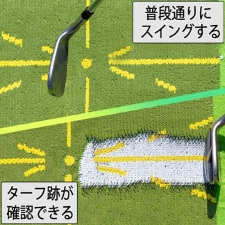 ゴルフ 練習 マット ゴルフマット 練習器具 ショットマット スイング スイング跡 確認 軌道 残る ターフ跡 ダフり チェック 室内 屋外 トレーニング 素振り 自宅