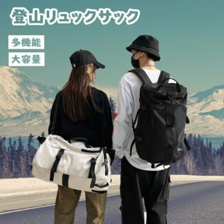 リュック 登山 40L 大容量 3WAY ショルダーバッグ 多機能 撥水加工 ハンドバッグ バックパック リュックサック 肩掛けバッグ ビジネスバッグ ハイキング用 キャンプ アウトドア 防