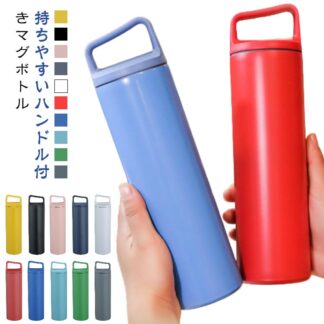 大容量 スリム マグボトル 水筒 おしゃれ ステンレス マグ 無地 保冷 シンプル 魔法瓶 レディース メンズ 北欧風 ハンドルつき 保温 携帯 600ml 水分補給 通勤 通学 ボトル