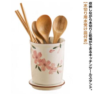 キッチンツールスタンド 陶器 花柄 さくら柄 おしゃれ 重厚感 カトラリースタンド ツールスタンド 筒 円柱 箸立て カトラリー入れ キッチンツール収納 おたま レードル 菜箸 入れ 調理
