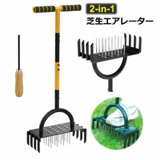 芝生穴あけ器 2IN1 芝生のエアレーションスパイク 長さ98cm 芝生穴あけ用 炭素鋼 土 庭 芝生の通気エアレーター用具 エアレーション機器 芝生の健康を復活させる園芸用 農業用 ローン