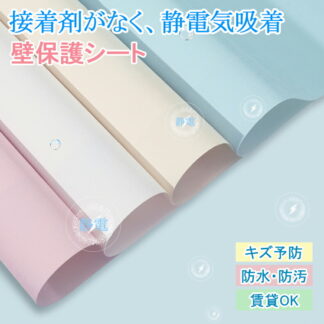 壁紙 シール のりなし 静電気吸着 シート 剥がせる壁紙 かわいい 汚れ 保護 静電気 補修シート リメイクシール 防水 はがせる カッティングシート おしゃれ インテリア 子 ホワイト
