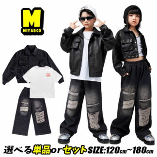 革 ジャケット 黒 デニムパンツ ストリート キッズ ダンス衣装 ヒップホップ ジャズダンス ポッピング 男の子 女の子 かっこいい セットアップ ゆったり パンツ tシャツ トップス 子供 ダン