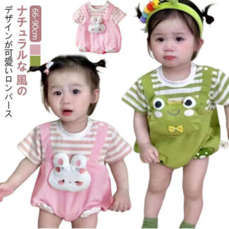 ロンパース 半袖 ベビー服 カエル 韓国 女の子 男の子 夏 カバーオール キッズ 子供服 新生児 赤ちゃん 可愛い おしゃれ ルームウェア 部屋着 出産 お祝い 誕生日 入園 保 プレゼント