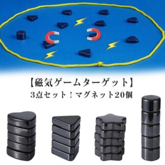 ボードゲーム 3点セット マグネットストーン マグネットゲーム 教育チェッカーゲーム 磁気効果付き 戦略ゲーム 子供 大人向 創造性向上