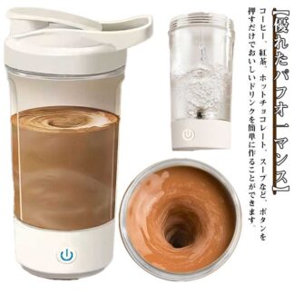電動シェイカー 自動撹拌マグ 450ml Type-C充電式 携帯便利マグカップ